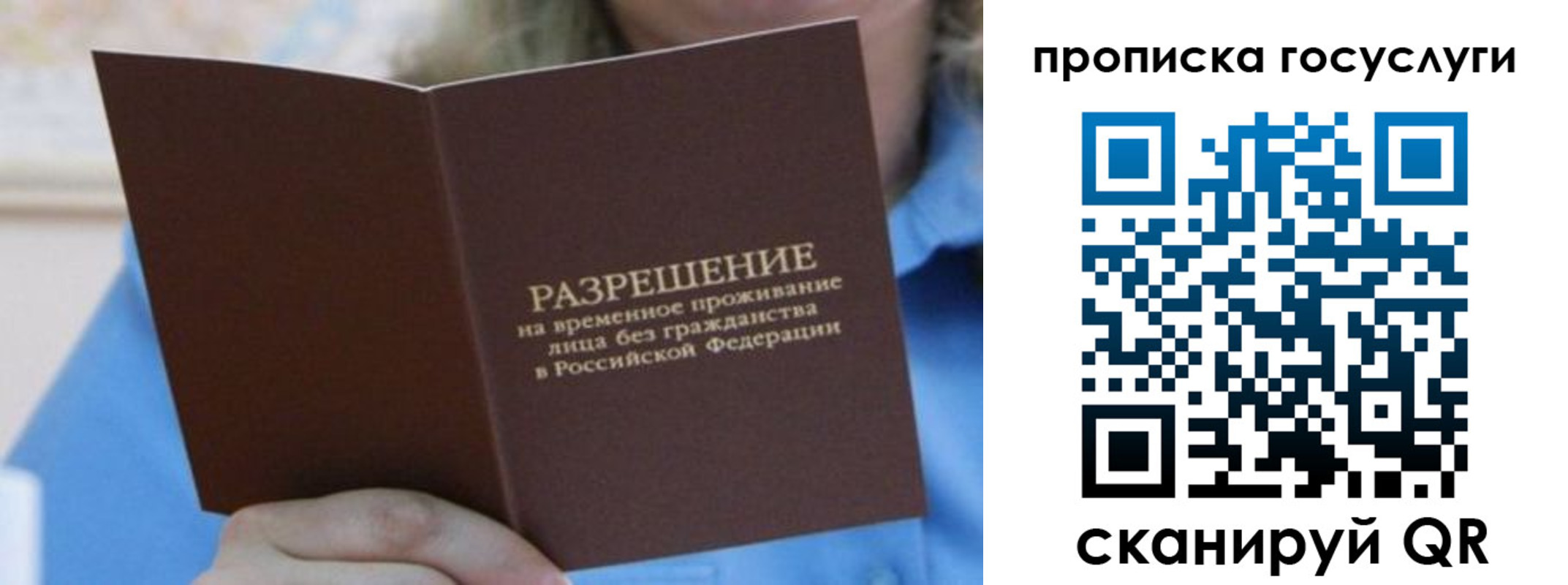 временная регистрация госуслуги в Сухиничи