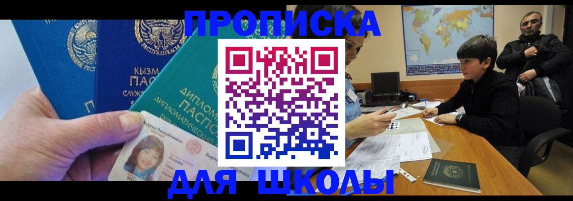 прописка для военкомата в Сухиничи