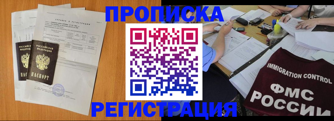 временная регистрация 2025 в Сухиничи